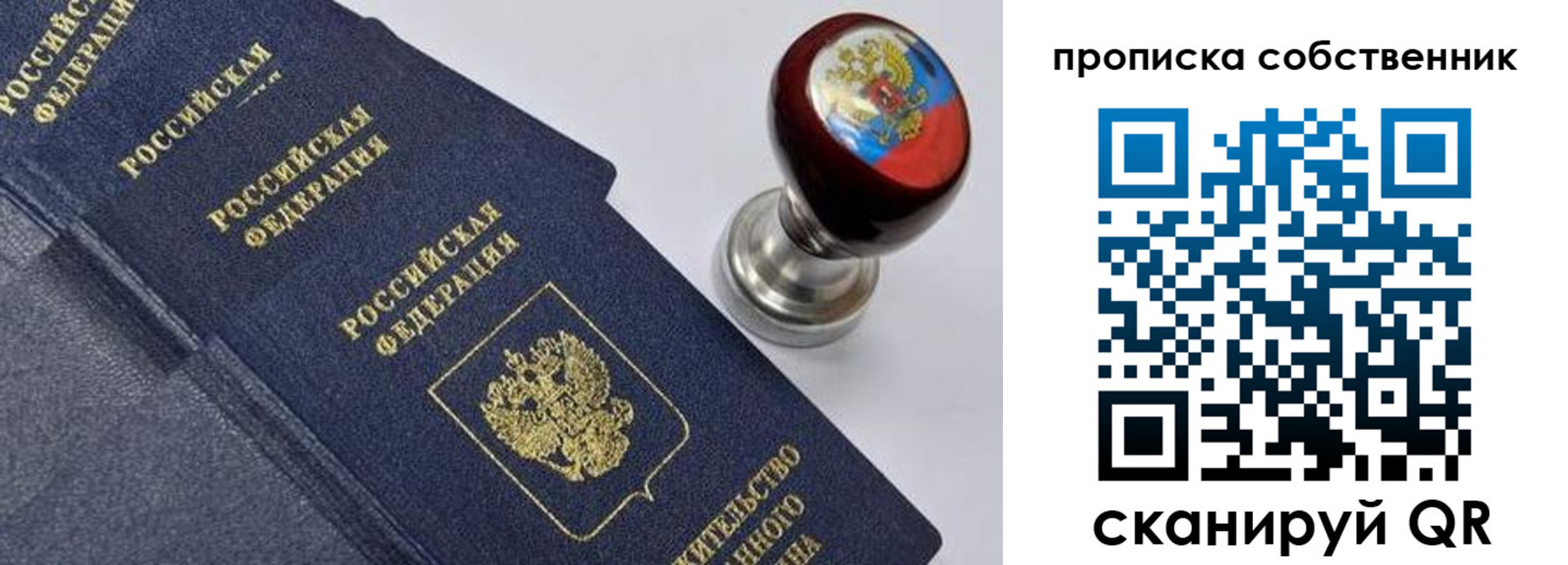 временная регистрация в Мамадыше