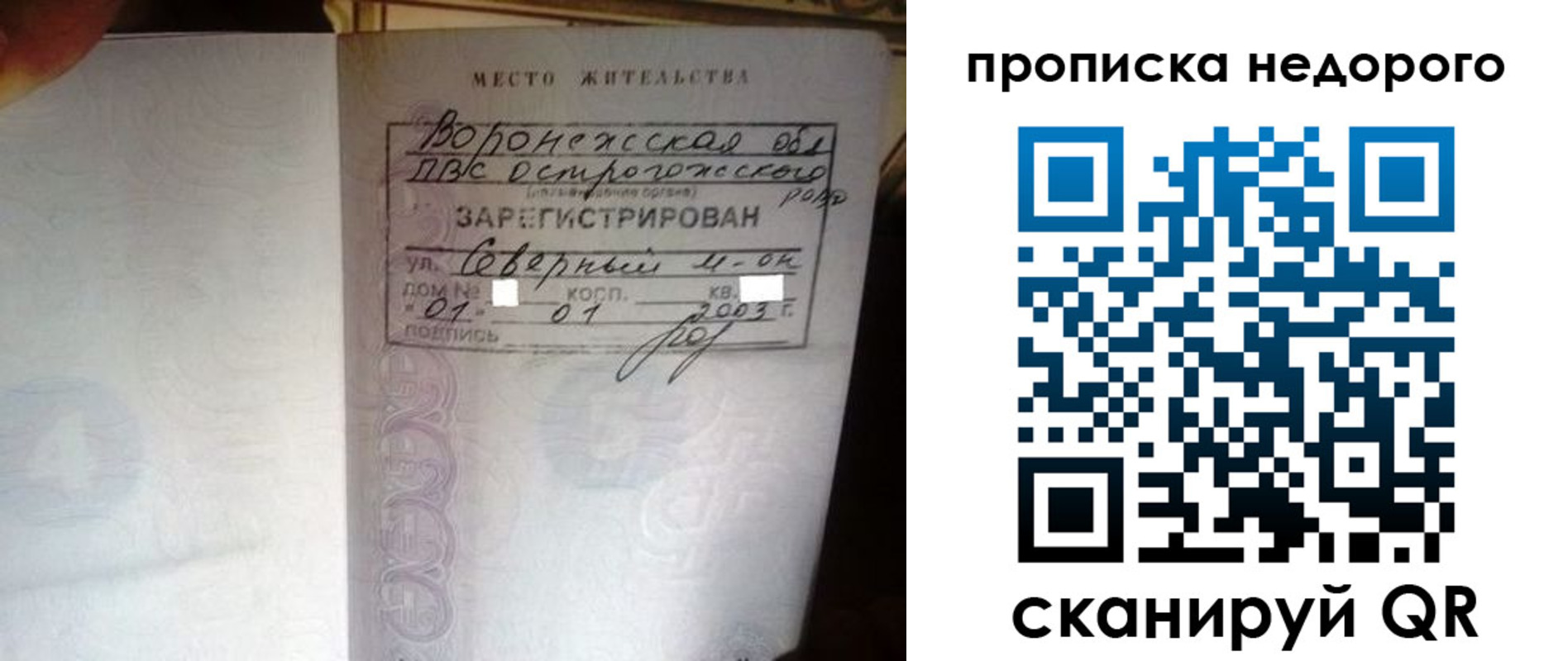 временная регистрация поиск в Мамадыше