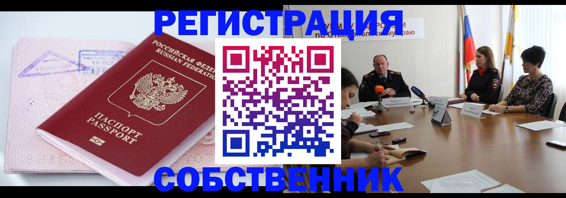 прописка 2025 в Мамадыше