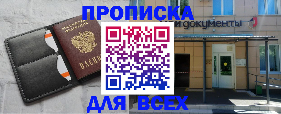 временная регистрация надежно в Мамадыше