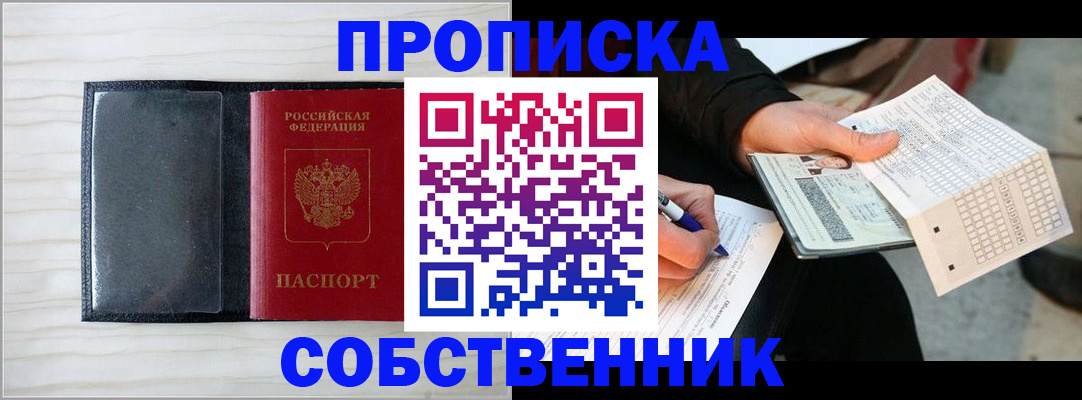 прописка поиск в Мамадыше