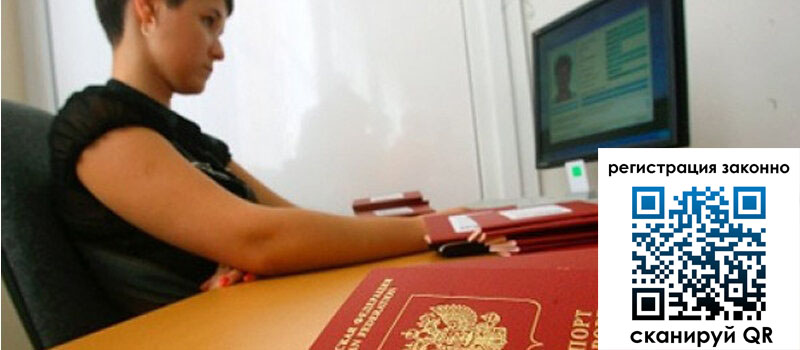 Временная регистрация в Мамадыше